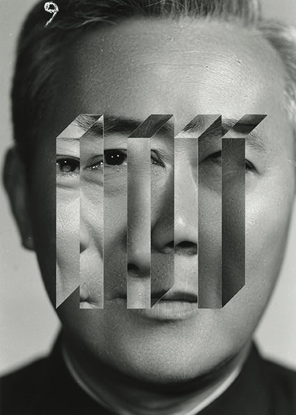 © Thomas Sauvin et Kensuke Koike