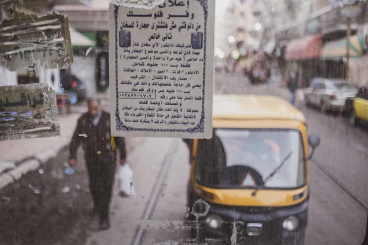 © Fatma Fahma