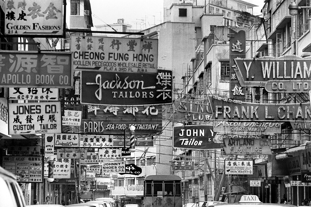 GEORGES BENDRIHEM Panneaux de signalisation en anglais et en chinois dans une rue de Hong Kong, en février 1972