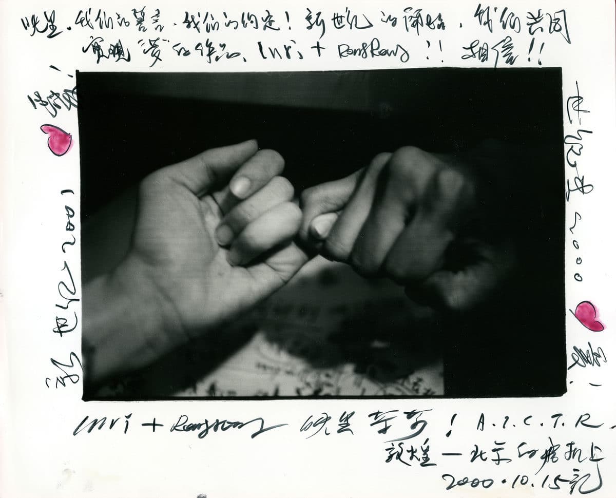 © RongRong&inri