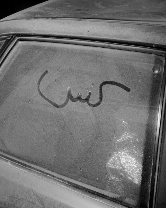© Myriam Boulos